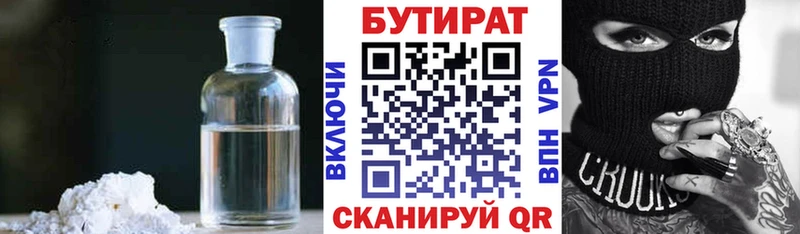 Бутират BDO 33%  Кемь 